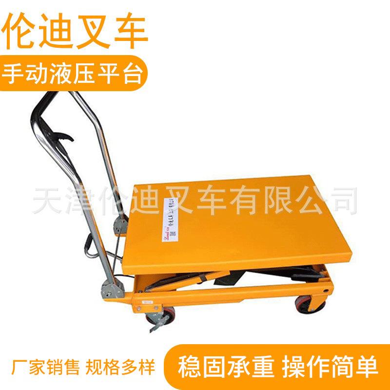 150-2000kg手动液压平台车/手推车/手动小升降平台/模具装卸平台