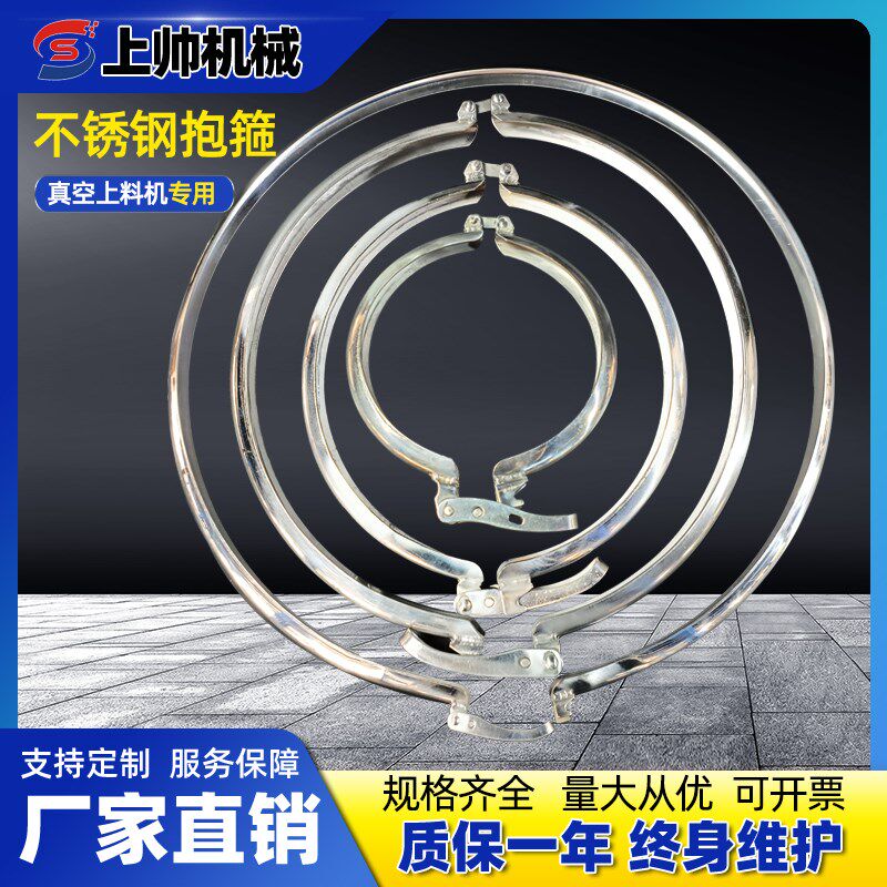 真空上料机抱箍304不锈钢卡箍圆形夹紧器吸料机卡扣可快拆锁扣
