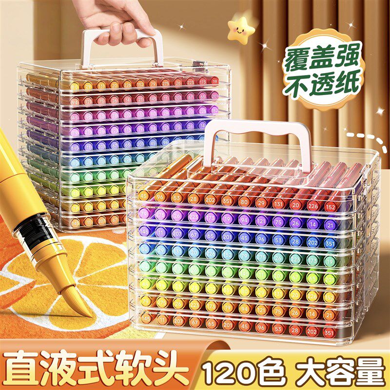 直液式丙烯马克笔软头24色大容量水彩笔小学生美术专用12色幼儿园