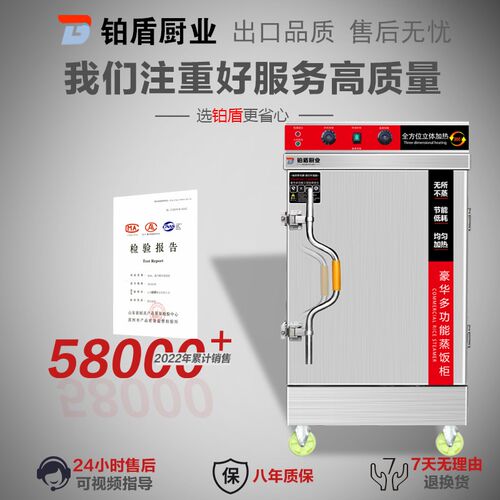 蒸饭柜商用电蒸箱大型6盘食堂燃气蒸车机全自动蒸柜米饭馒头包子