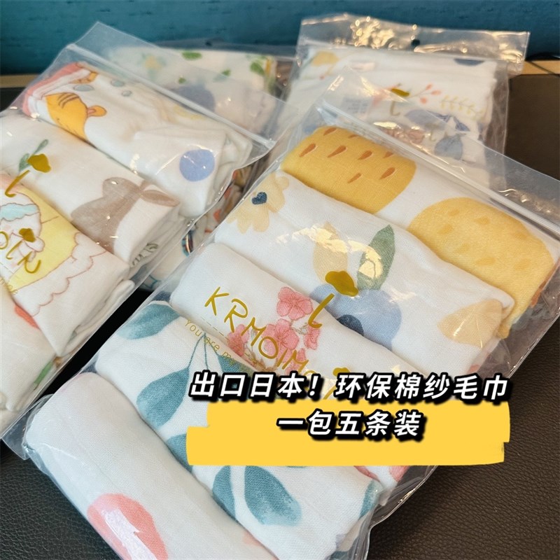 2023新款高端家用卡通图案花色擦手洗脸竹纤维棉纱柔软五条装毛巾