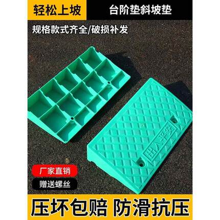 台阶垫斜坡垫路牙子塑料家用上坡门槛垫路沿坡非机动车无障碍坡垫