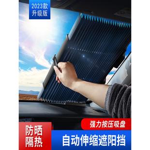 plus防晒隔热遮阳挡前后挡板玻璃遮光帘罩 广汽埃安S魅580