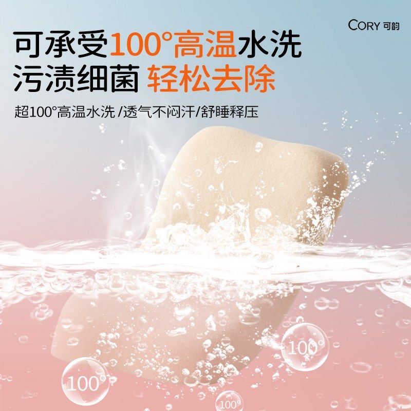 精选可韵儿童枕头1一2-6-10岁宝宝幼儿园专用小学生水洗夏季婴儿