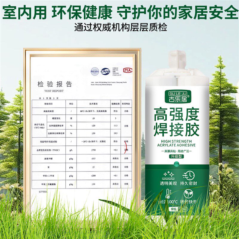 美缝脱落修补复位胶水瓷砖填缝剂开裂修复强力粘接专用小瓶助粘剂