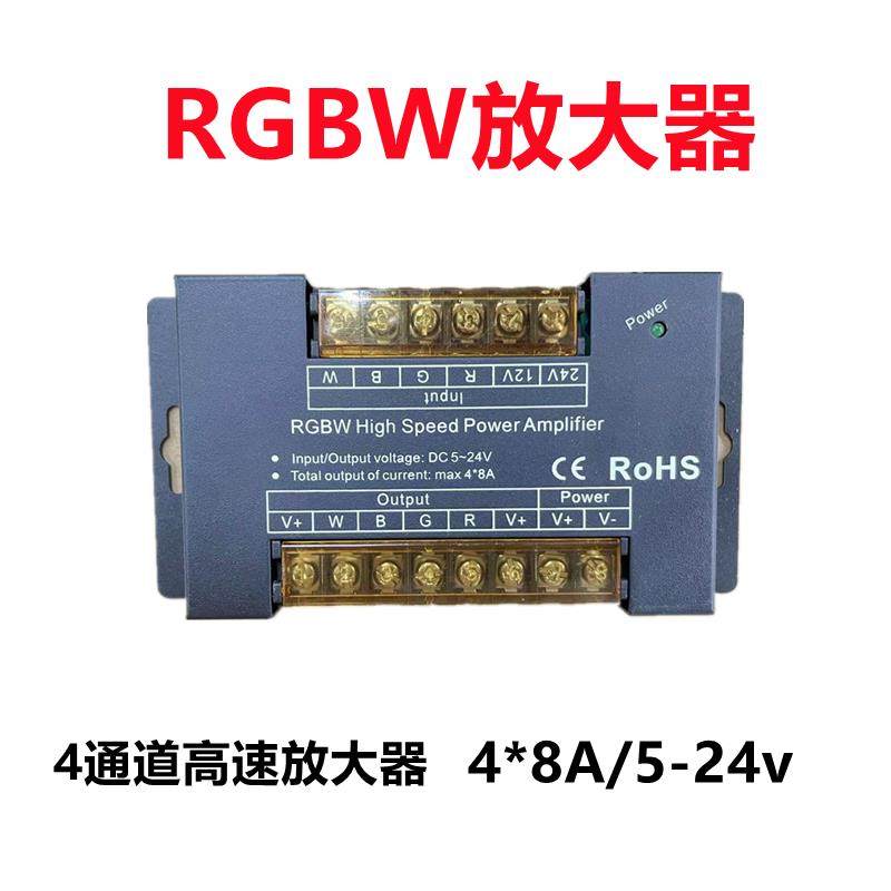 led灯带条32A中继器控制器5-24V功率放大器24A铝壳RGBW五路同步器