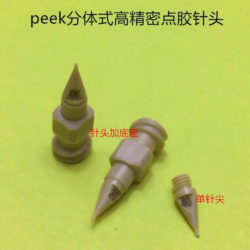 武藏精密塑胶针头 无磁防静电高精度点胶针头 适用精密电子焊接
