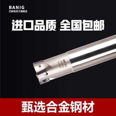 精选快进给铣刀杆MFH03抗震刀杆LOGU0303双面刀片开粗加工数控铣