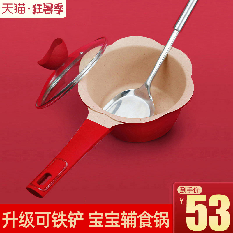 韩国宝宝辅食锅婴儿奶锅汤锅儿童煎锅麦饭石不粘锅蒸锅煎煮一体锅
