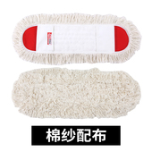 伊司达地板护士平板拖把替换布棉线拖把头杆子拖布尘推布55cm墩布