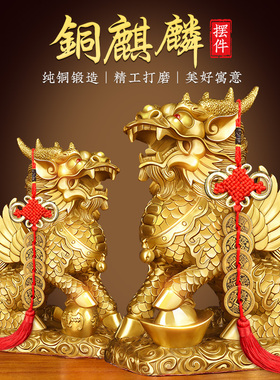 珍如意铜麒麟摆件一对全铜开业礼品招聚踩元宝八卦家居客厅工艺品