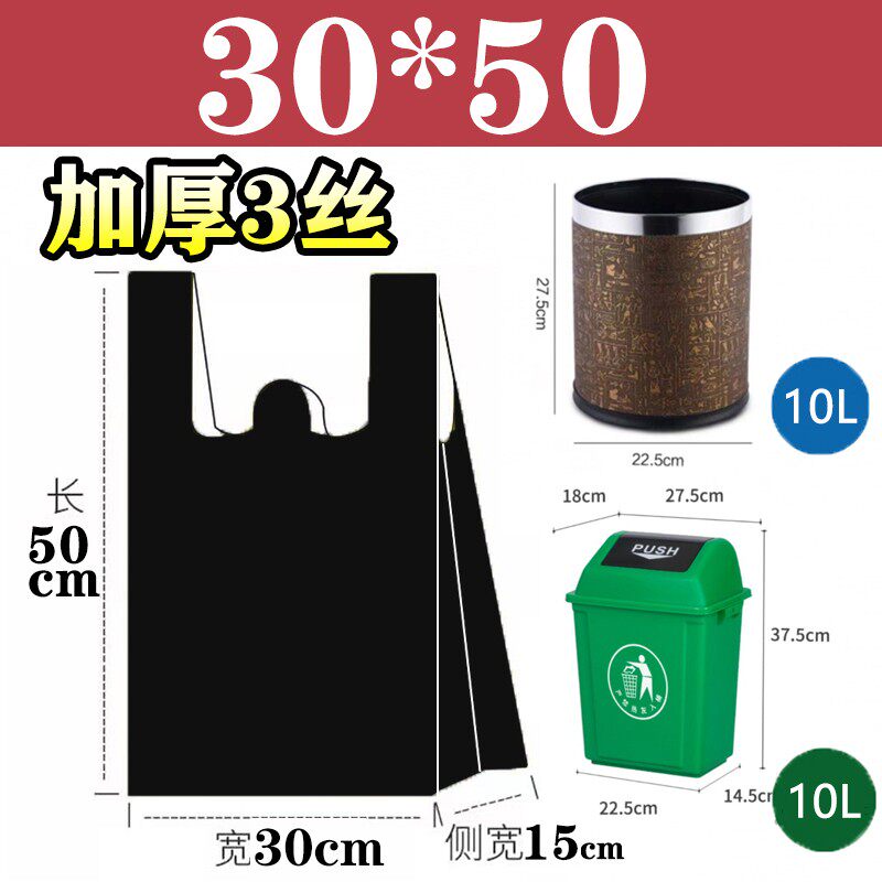 中号垃圾袋加厚家用一次性黑色酒店背心塑料袋子手提式搬家打包袋