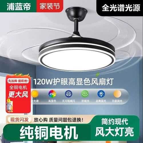 隐形吊扇灯家用智能吊扇灯客厅卧室饭厅吸顶变频静音带电风扇吊灯