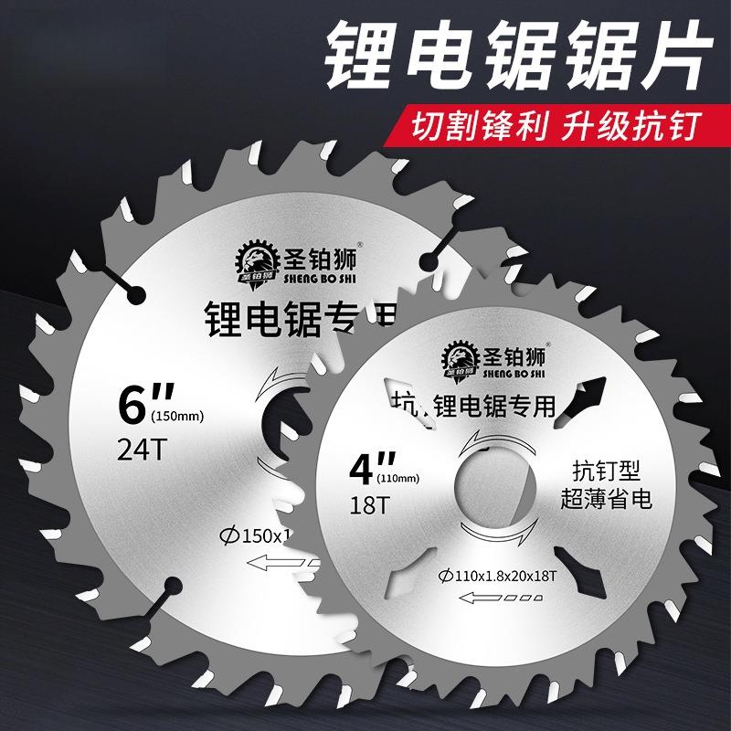 锂电锯木工锯片5寸5.5寸140手提锯手电锯切割片6寸电圆锯装修专用