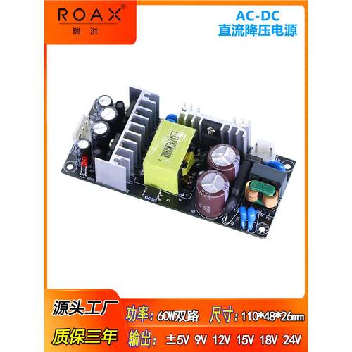 正负15v2a电源模块双路acdc隔离直流正负5v12v18v24v60w裸板开关