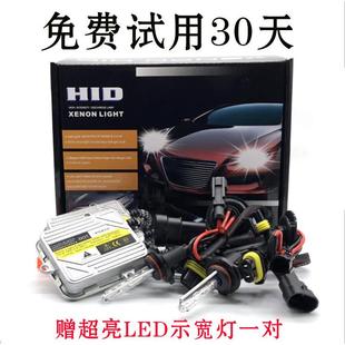 汽车氙气灯套装 HID快启 55W疝气大灯泡9005H7H1H11H4超亮强光改装