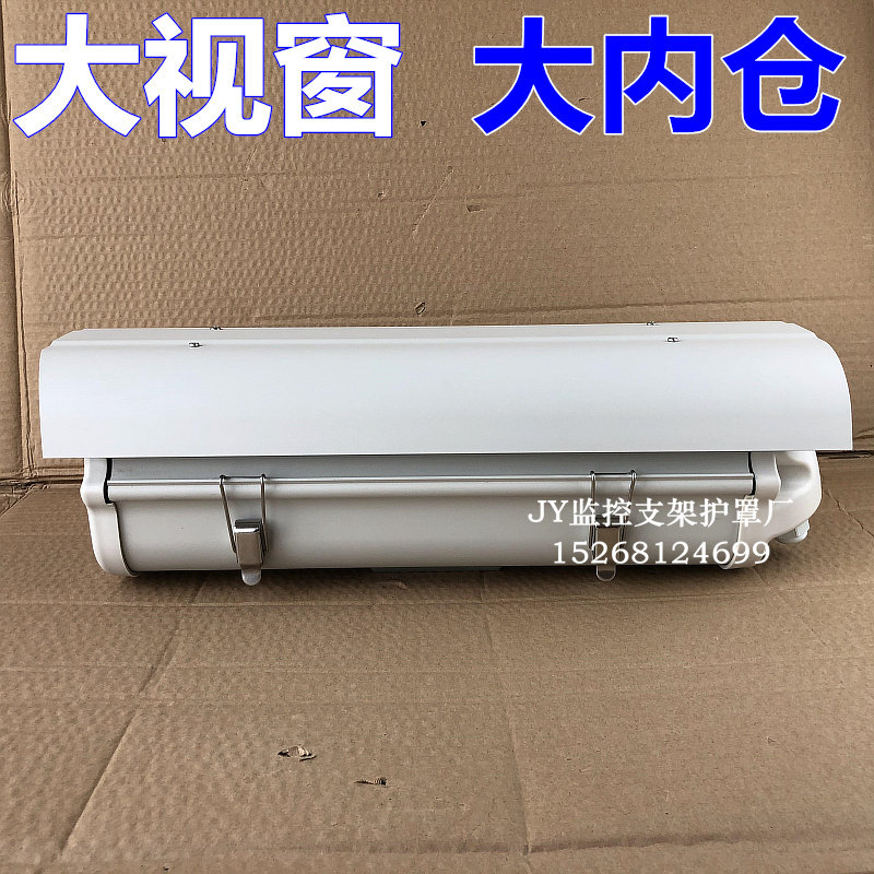 15寸超大监控护罩大视窗内仓道路高速红绿灯摄像机保护罩外壳