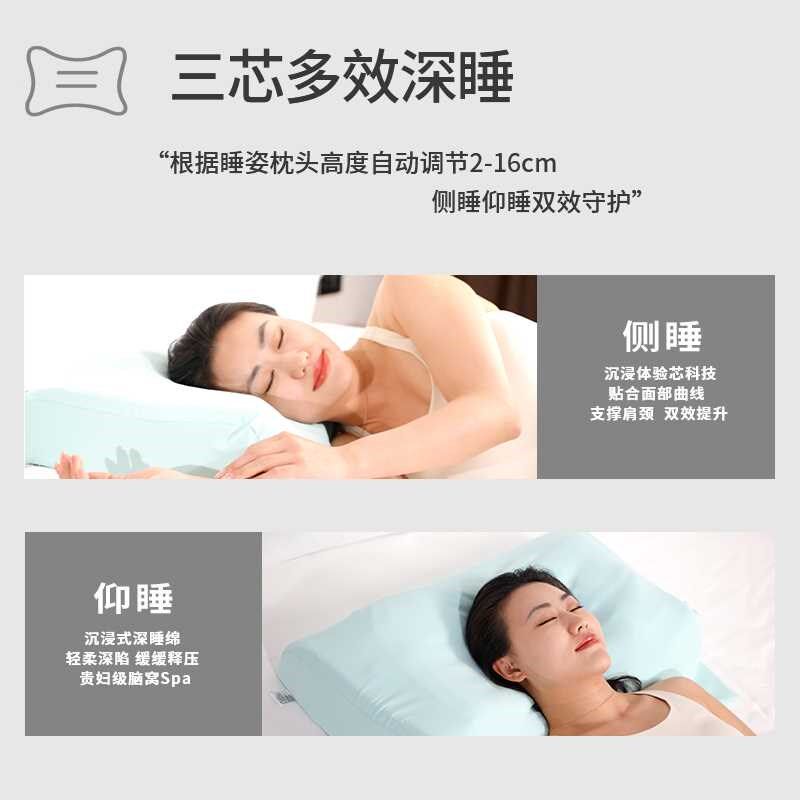 舒汀智能护颈椎自动升降调节高度音乐睡眠监测防打鼾止鼾枕头6合1