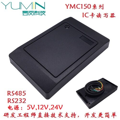 厂家直销RFID读卡器IC卡高频标签读写器串口M1 S50非接触感应读头