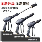 商用黑猫洗车机钢丝管全铜不锈钢加厚全铜水枪家用布纹防爆管套装