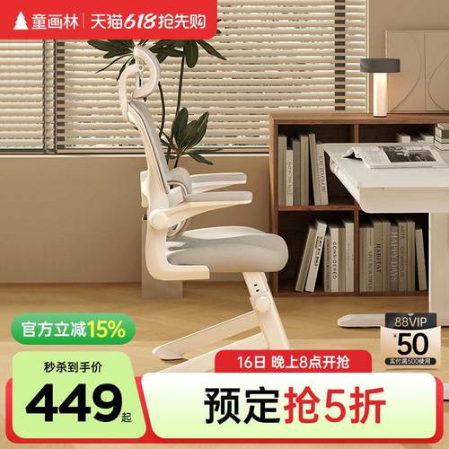 儿童学习椅子可升降调节靠背凳子中小学生正姿椅家用书桌写字座椅