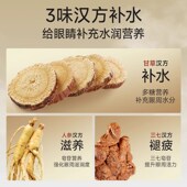 精选维康人参甘草本汉方蒸汽眼罩缓解眼疲劳午休护眼一次性加热00