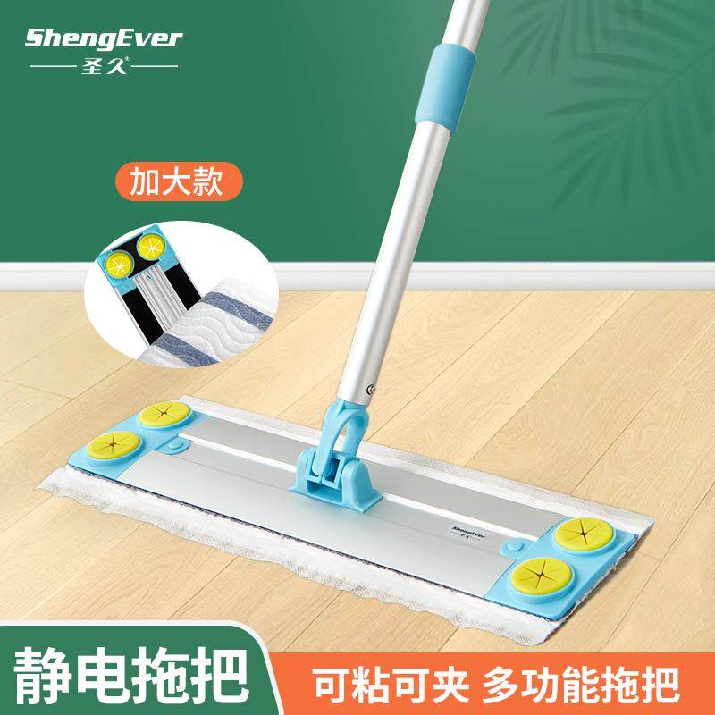 圣久静电除尘纸拖把夹布平板厨房小拖把小号家用轻便干湿懒人拖把