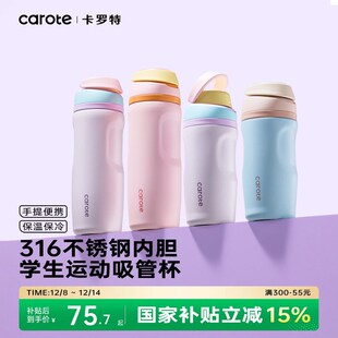 精选卡罗特儿童保温杯不锈钢吸管杯大容量手提便携运动水杯子学生