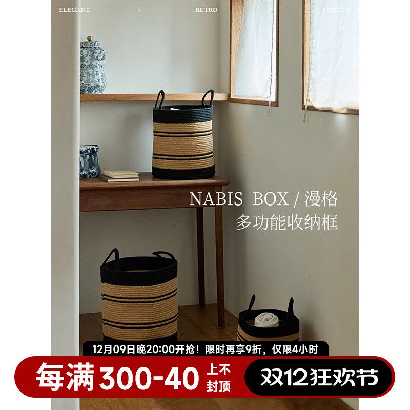 蜡笔派漫格收纳筐棉绳编织收纳篮野餐篮氛围感脏衣篓家用创意摆件
