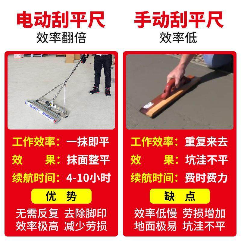 混凝土电动刮平尺整平机水泥地坪锂电振平尺找平震动平板器覆膜机