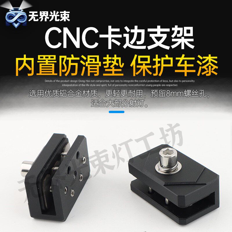 射灯快拆支架越野改装A柱LED灯座摩托车保险杠护杠管夹具