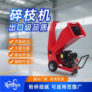 电动枝叶粉碎机树枝破碎果树修剪废枝处理绿化碎料多功能厂家