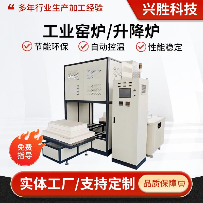 玻璃晶化升降炉陶瓷脱脂钟罩炉陶瓷结构件升降炉蓝宝石退火炉