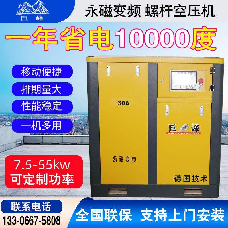 永磁变频螺杆式空压机7.5/15/22/37kw空气压缩机工业级打气泵商用,机械设备,压缩机,淘宝优惠券,粉丝福利购,淘宝优惠卷