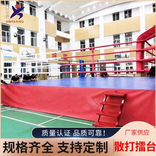 工厂生产散打擂台格斗拳击室内室外训练武术拳击台散打擂训练台