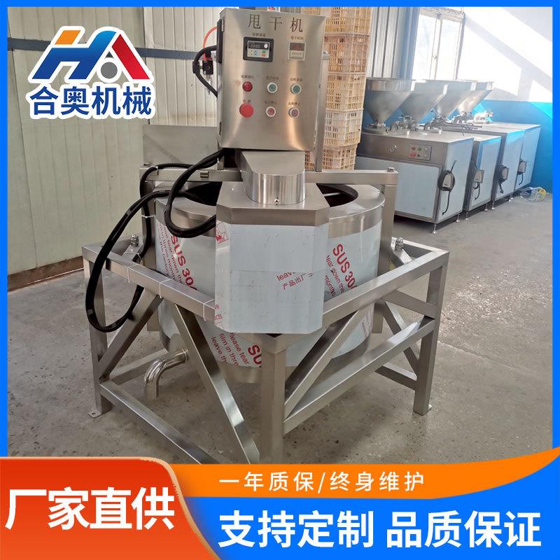 商用油炸食品脱油机变频调速蔬菜清洗甩干机大型食堂蔬菜脱水机器