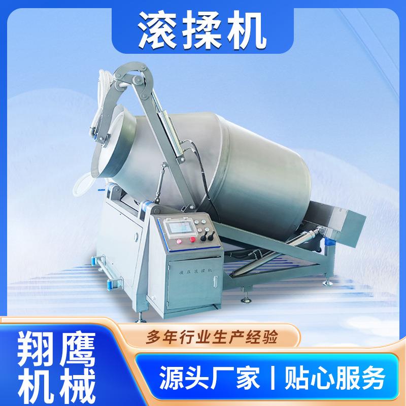 白条鸡盐酥鸡真空腌制机牛肉干嫩化腌渍设备液压升降真空滚揉机