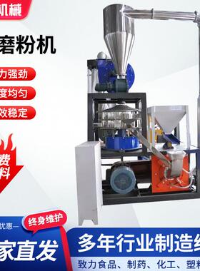 工业PE磨粉机PAPP聚丙烯立式磨粉机管材型材边角料高速塑料磨粉机