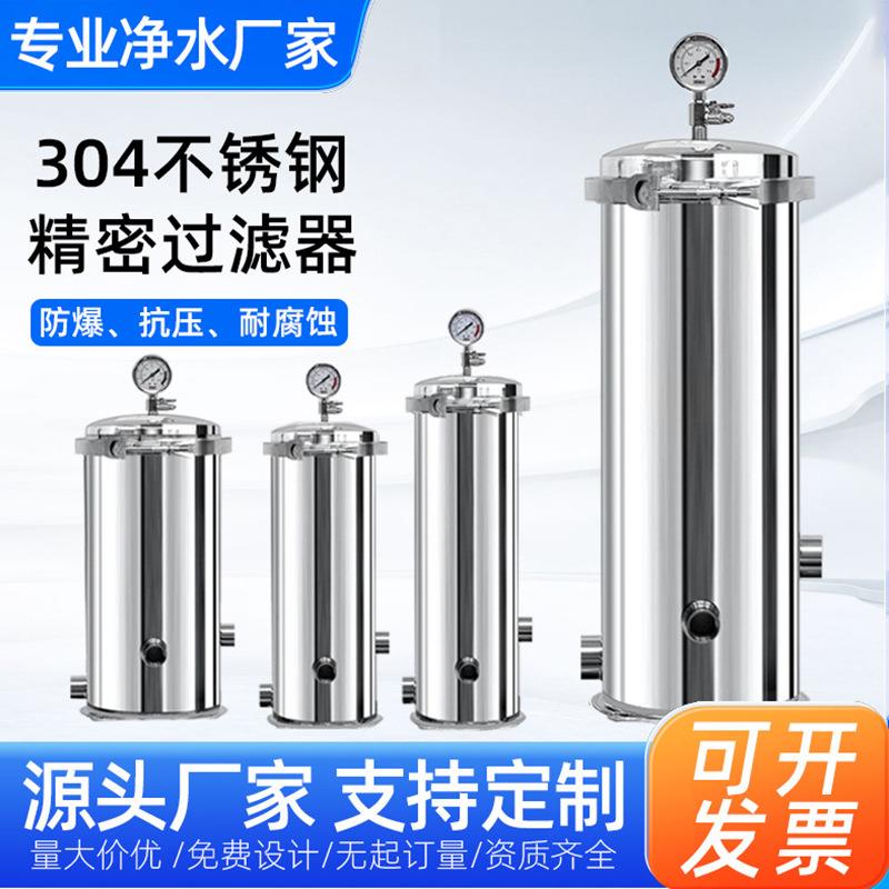 精密保安过滤器不锈钢卡箍法兰式大流量滤芯式高精度反渗透前置