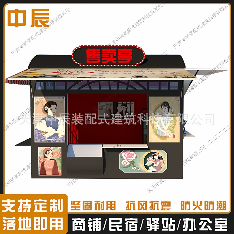 甘肃售卖亭可移动售货亭成品厂家直销摆地摊夜市小吃街成品售卖亭