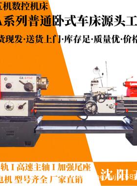普通车床CA6140X2000车床52孔径CA6140X1500整体床身云南