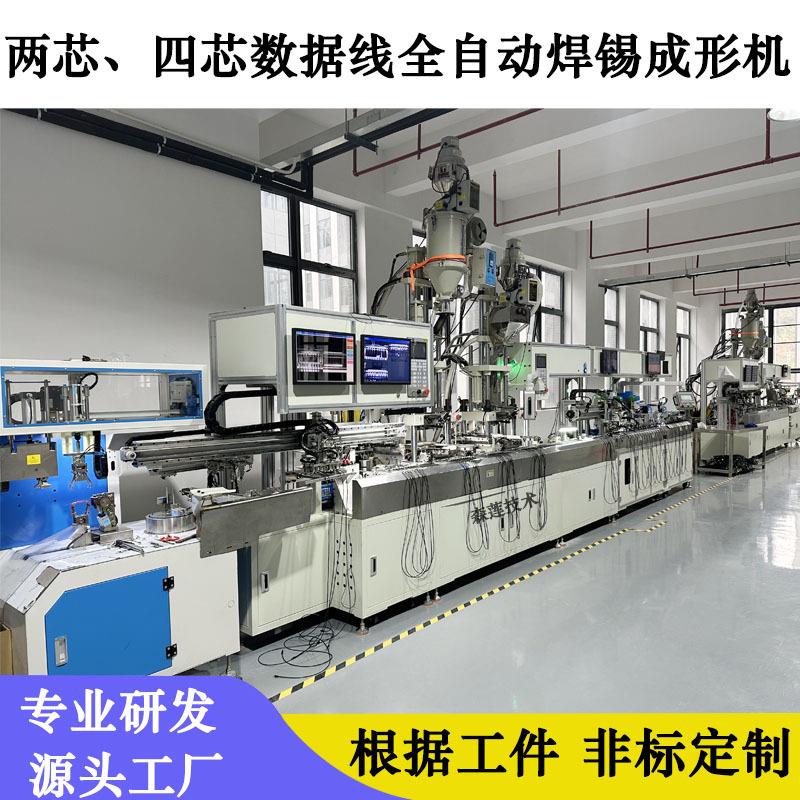 type-c电子线前端自动裁剪机电子线材前端处理机线材自动剥线设备