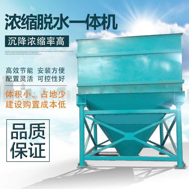 斜管式浓密机TY-5m污水处理设备矿浆浓缩工艺尾矿浓缩水循环