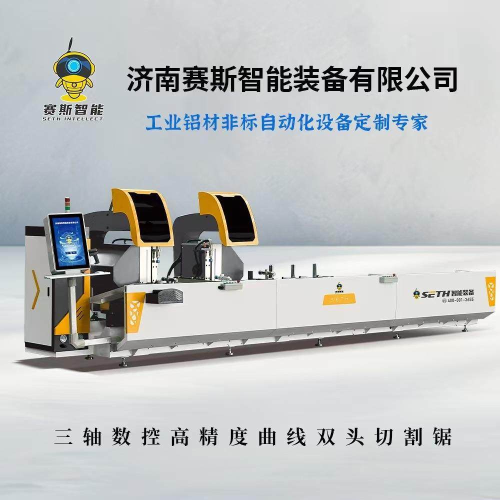 系统门窗加工设备工业铝型材全自动切铝机重型数控双头切割锯,五金/工具,机床,淘宝优惠券,粉丝福利购,淘宝优惠卷