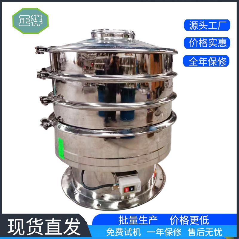 不锈钢振动筛颗粒粉体粉末分级旋振筛静音无尘小型圆形除杂筛