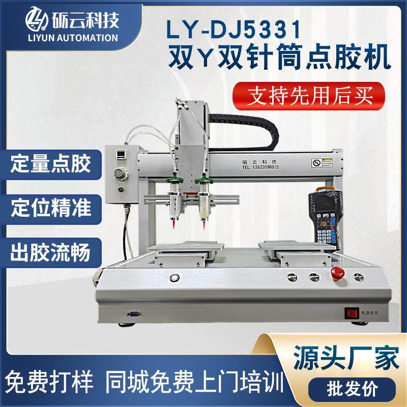 双针筒全自动点胶机密封胶硅胶AB胶打胶机设备厂家生产,五金/工具,电动打胶机,淘宝优惠券,粉丝福利购,淘宝优惠卷