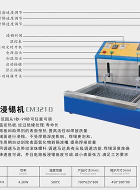 450x300x70mmPCB半自动线路板焊锡升降模拟人手代替人工批量效率