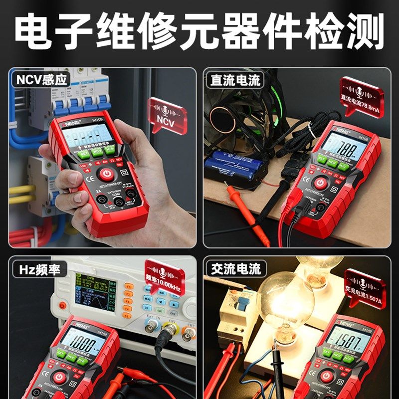 智能语音数字万用表高精度多功能全自动量程电工专用免换挡傻瓜表,五金/工具,万用表,淘宝优惠券,粉丝福利购,淘宝优惠卷