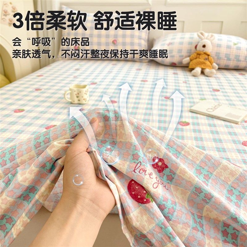 夏季双层纱床单单件2025新款宿舍单人a类母婴级1.5被单枕套三件套,床上用品,床单,淘宝优惠券,粉丝福利购,淘宝优惠卷