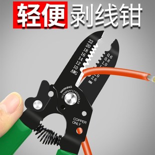 老a剥线钳 多功能电工电线剥皮钳手动电缆剪剥线器剥皮扒皮拨线钳